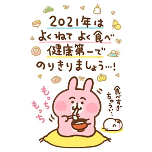 New year 3 - Sticker 7