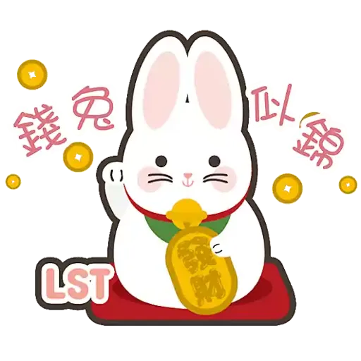 樂善堂新春暖LOVE LOVE - Sticker 3