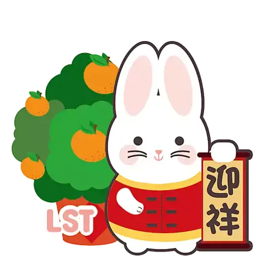 樂善堂新春暖LOVE LOVE - Sticker 6