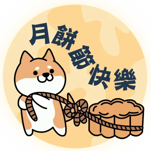 Smart Pet Pet中秋臀臀圓圓系列- Sticker