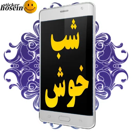 استیکر فارسی فناوری - Sticker 3