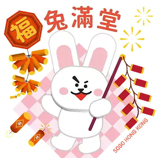 SOGO 春臨福兔 Stickers - Sticker 8