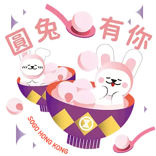 SOGO 春臨福兔 Stickers - Sticker 3