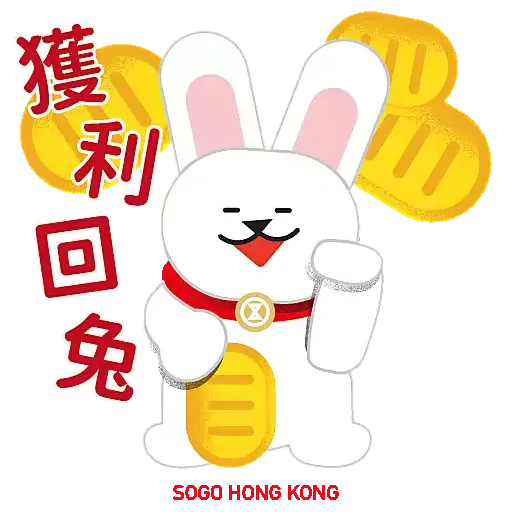 SOGO 春臨福兔 Stickers - Sticker 2