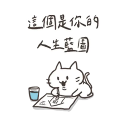 🐱 - Sticker