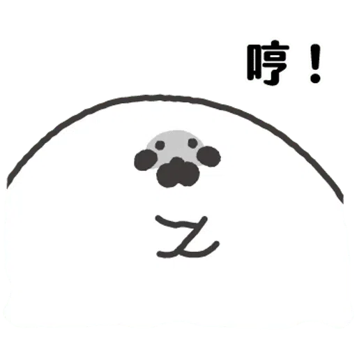 无所事事的小海豹3- Sticker