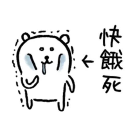 白熊 - Sticker 4