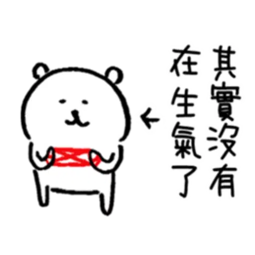 白熊 - Sticker 3