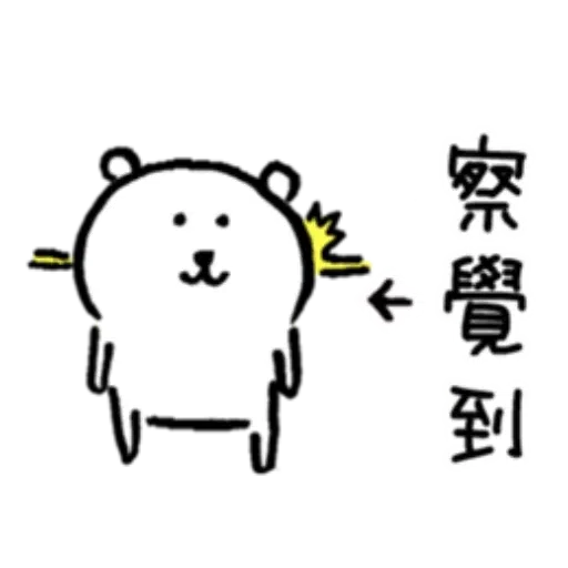 白熊- Sticker