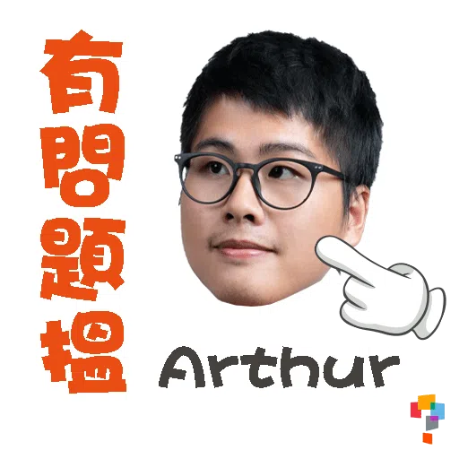 學而思-Arthur Sir - Sticker 7