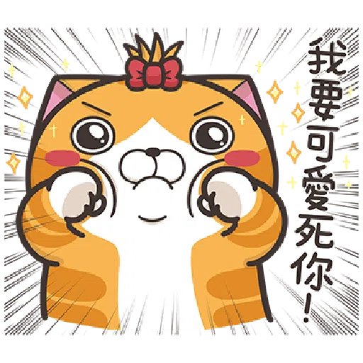 Lan Lan Cat 17 - Sticker 8