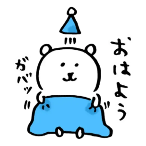 搞笑白熊2 - Sticker 3