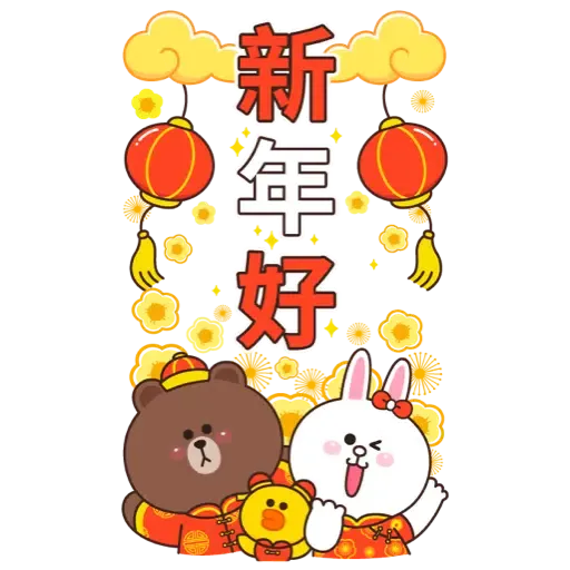BROWN & FRIENDS SPECIAL By Boobib (TW) (新年, CNY)- Sticker