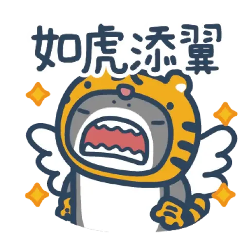 鯊魚先生 15 (新年, CNY) (1) - Sticker 6