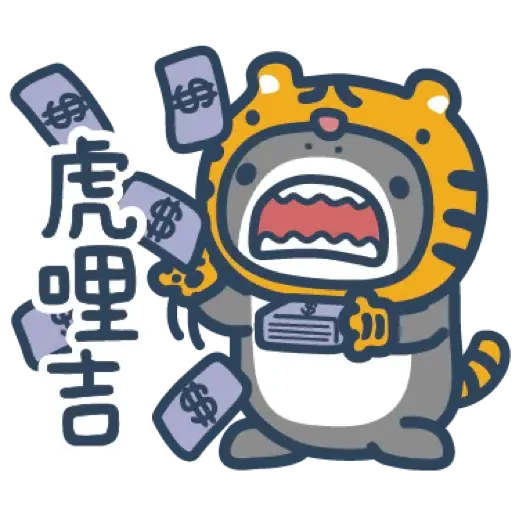 鯊魚先生 15 (新年, CNY) (1) - Sticker 2