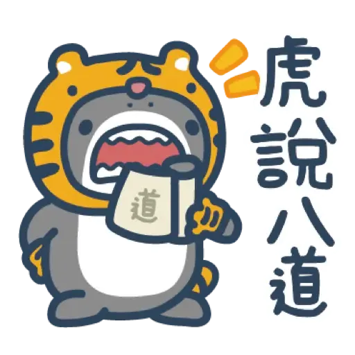 鯊魚先生 15 (新年, CNY) (1) - Sticker 4