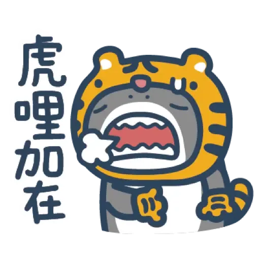 鯊魚先生 15 (新年, CNY) (1) - Sticker 8