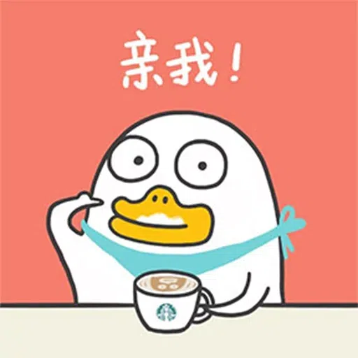 Ducky - Sticker 6