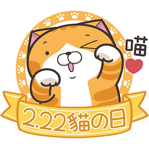 手 - Sticker 6