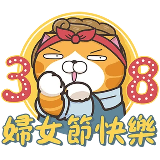 手 - Sticker 7