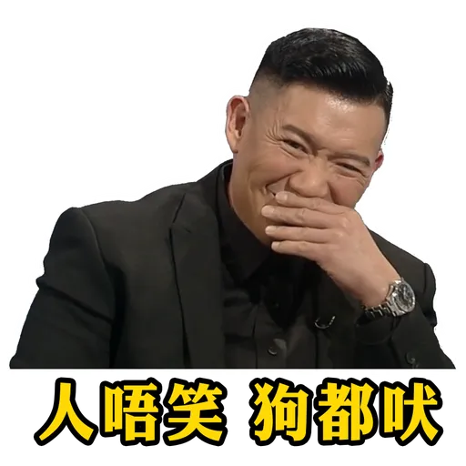 杜汶澤CEO貼圖包 - Sticker 2