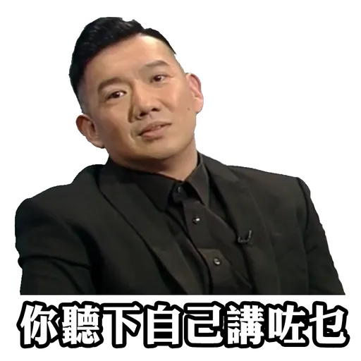 杜汶澤CEO貼圖包 - Sticker 4