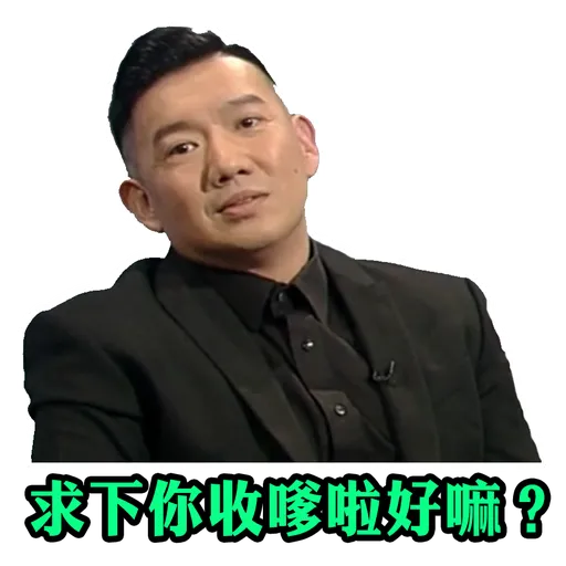 杜汶澤CEO貼圖包 - Sticker 3