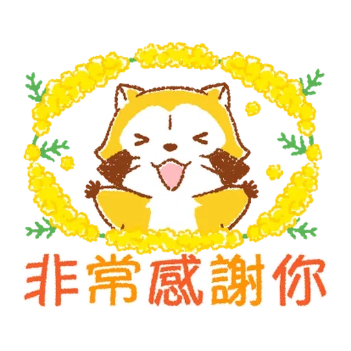 生活小浣熊 - Sticker 6