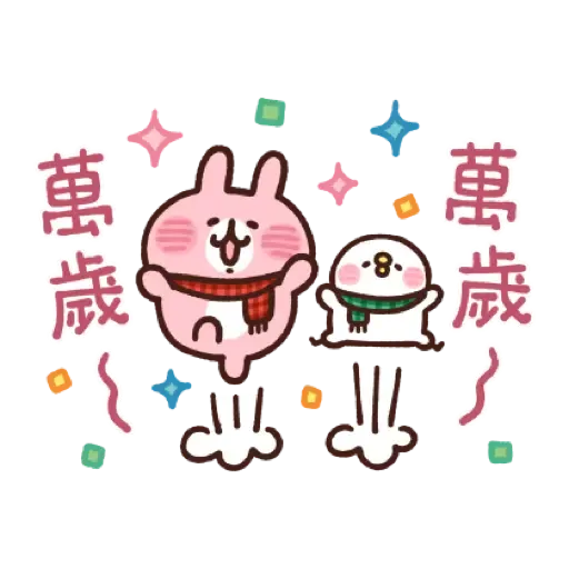 卡娜赫拉的小動物 新年貼圖 (Piske & Usagi, CNY) (2) - Sticker 4