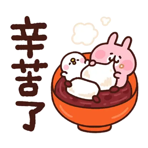 卡娜赫拉的小動物 新年貼圖 (Piske & Usagi, CNY) (2) - Sticker 7