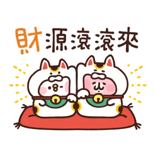 卡娜赫拉的小動物 新年貼圖 (Piske & Usagi, CNY) (2) - Sticker 2