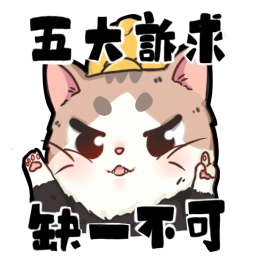 米君貓 – 香港加油系列 - Sticker 4