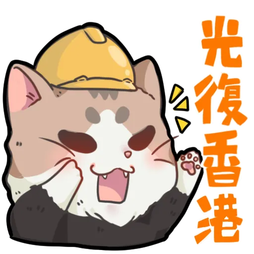 米君貓 – 香港加油系列- Sticker