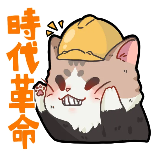 米君貓 – 香港加油系列 - Sticker 2