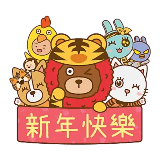 LYCHEE & FRIENDS 虎年大吉 (新年, CNY)- Sticker