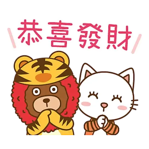 LYCHEE & FRIENDS 虎年大吉 (新年, CNY) - Sticker 2