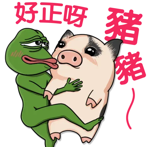豬豬 - Sticker 2