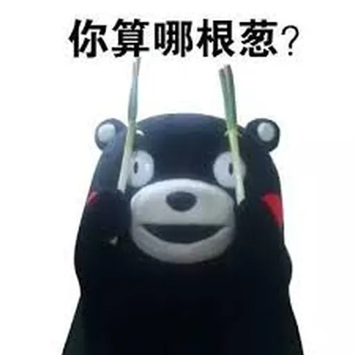 熊本熊 - Sticker 7