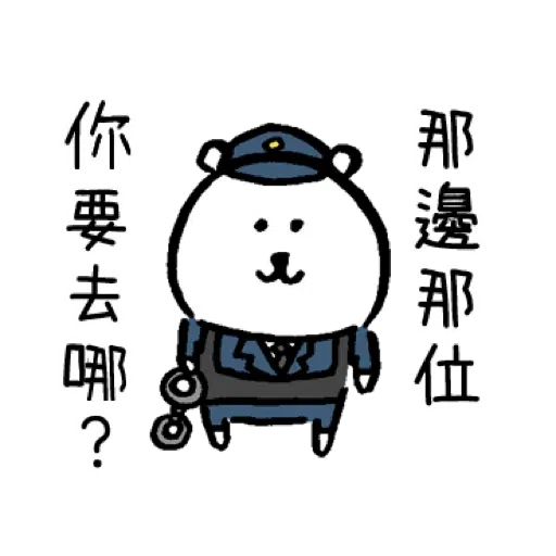 白熊 - Sticker 5