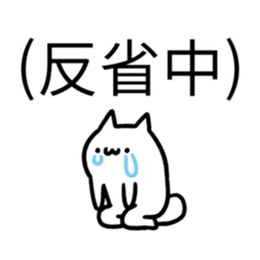 哭哭貓 - Sticker 5